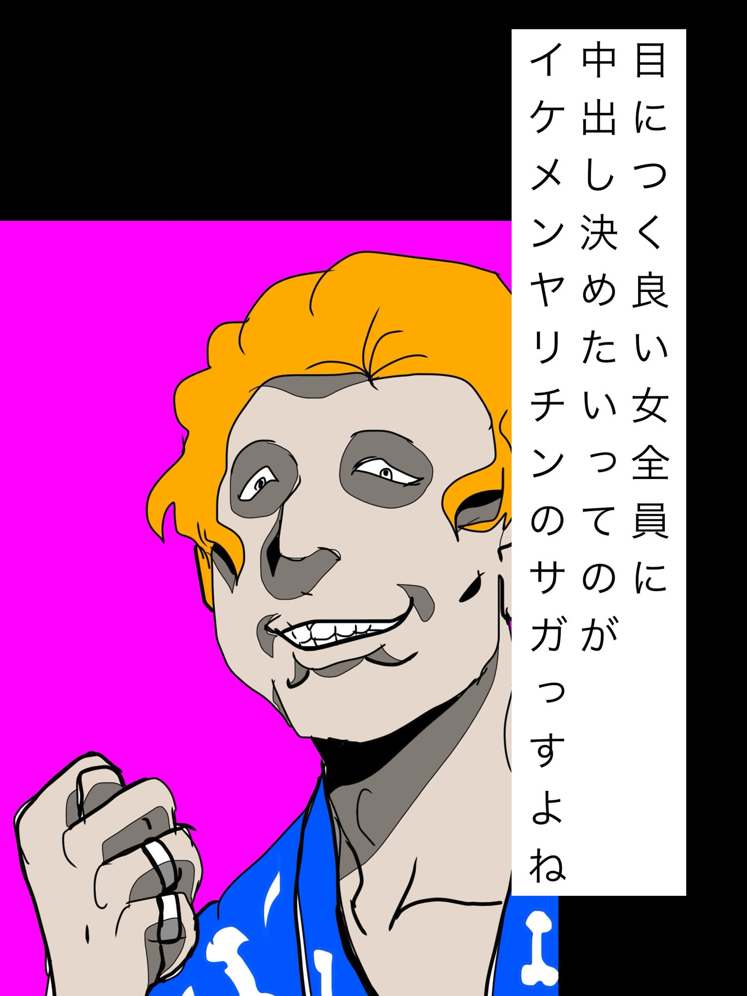 目につく良い女全員に中出し決めたいってのがイケメンヤリチンのサガっすよね 画像1