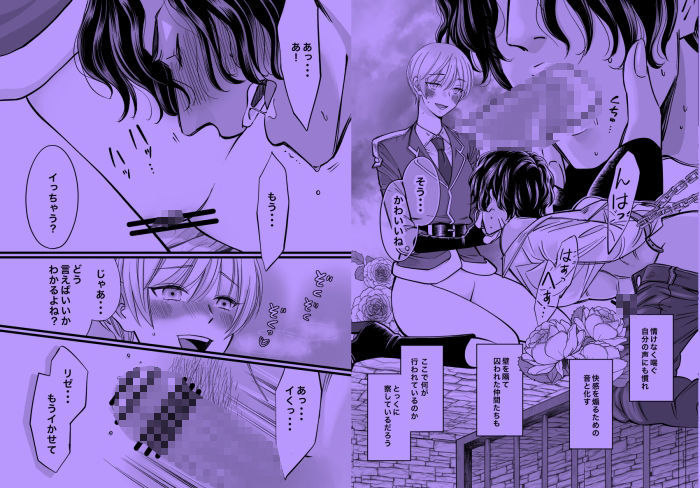 執愛の夜伽-死地の恋3- サンプル3