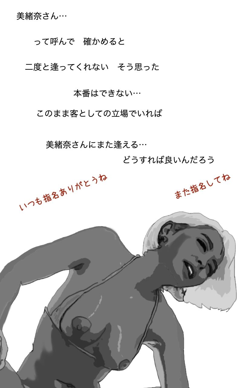 初恋のあの娘は東京で魔改造された