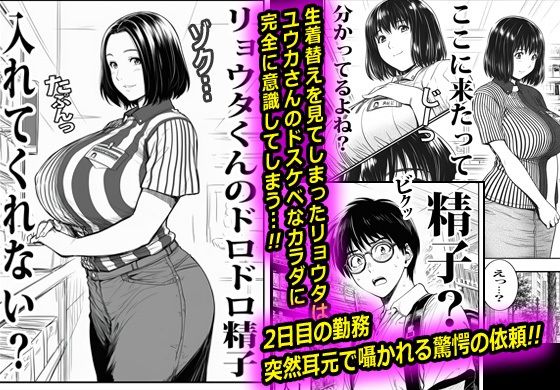 バイト先の人妻は孕ませ願望ありのザーメン主婦でした 画像2