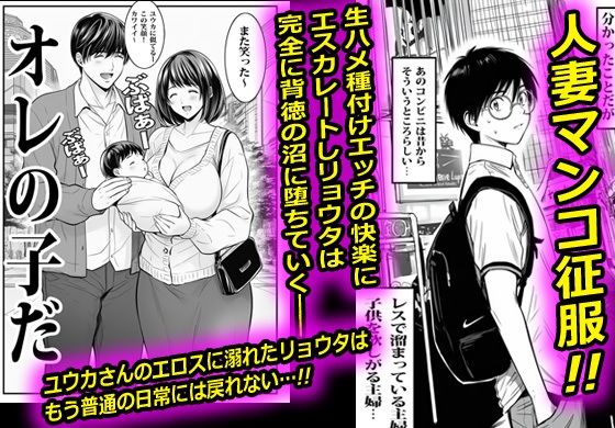 バイト先の人妻は孕ませ願望ありのザーメン主婦でした 画像10