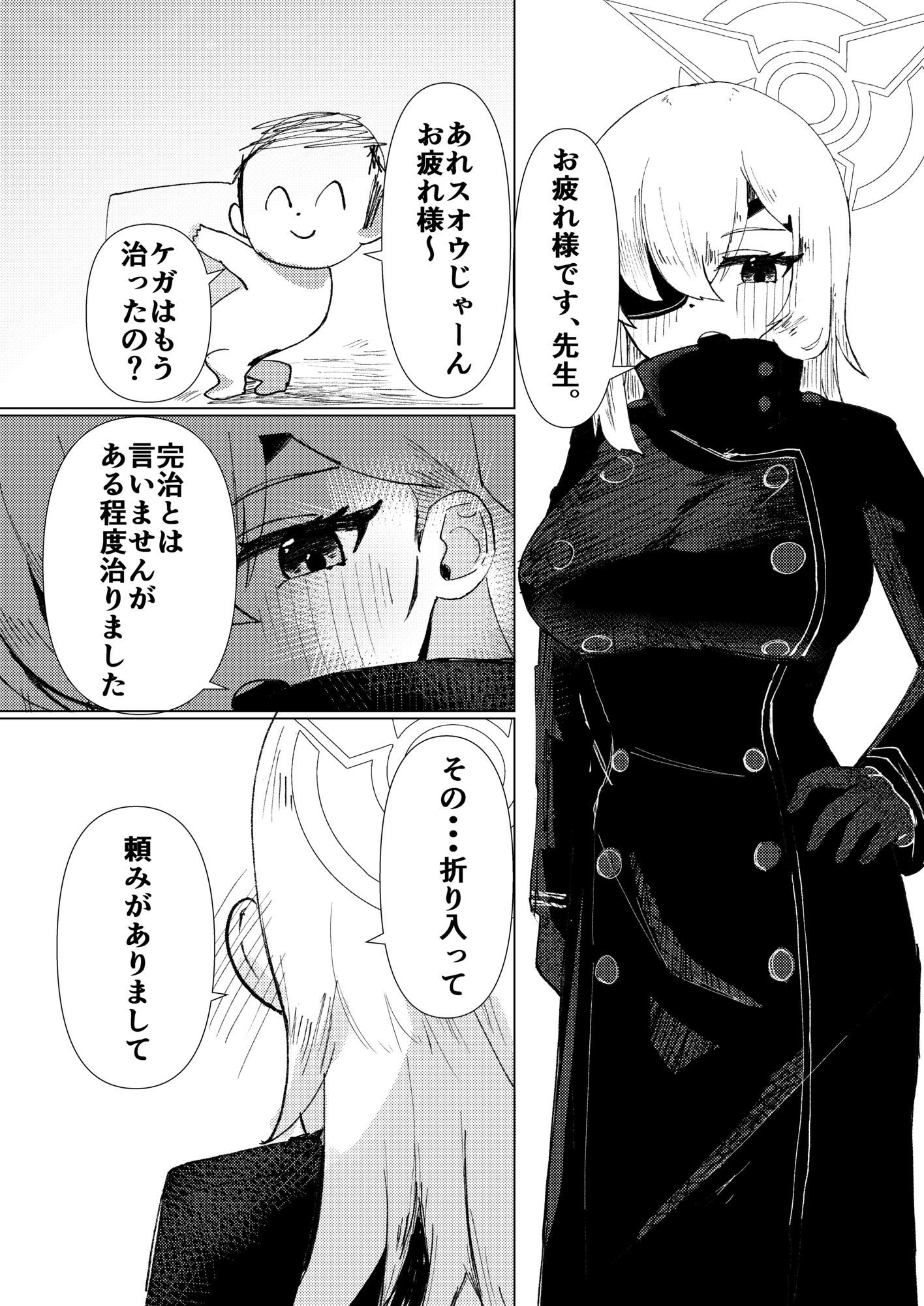 思い耽る