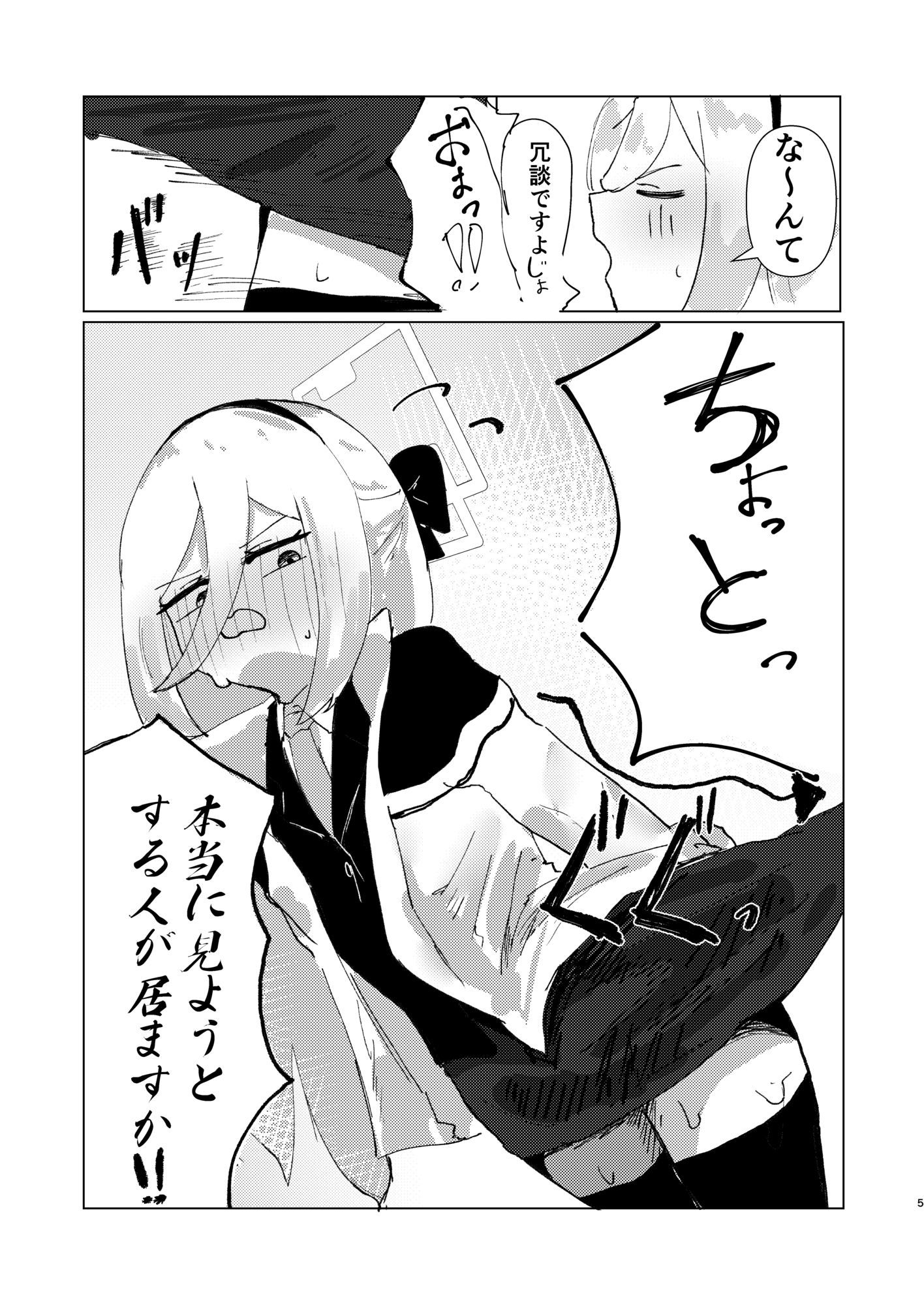 シュレディンガーのケイ 画像3