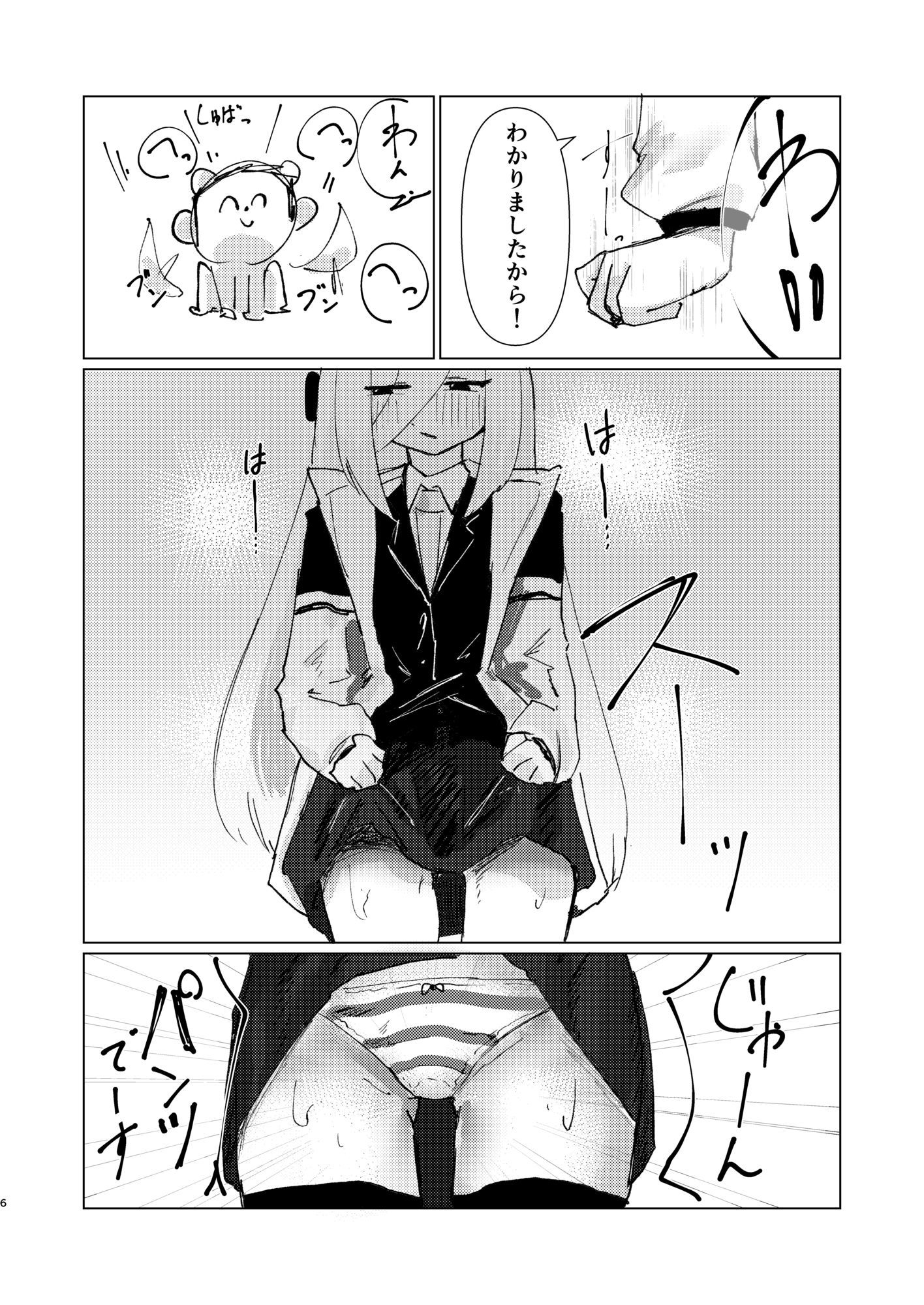 シュレディンガーのケイ 画像4