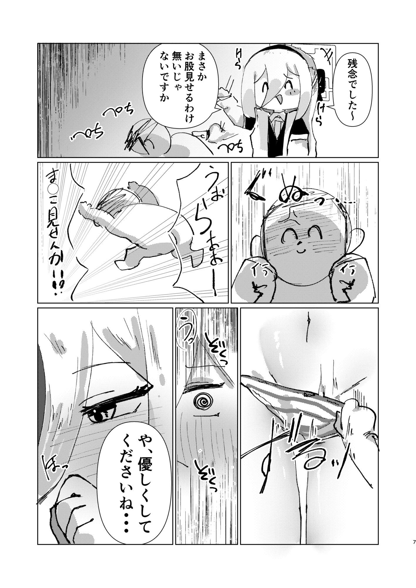 シュレディンガーのケイ 画像5