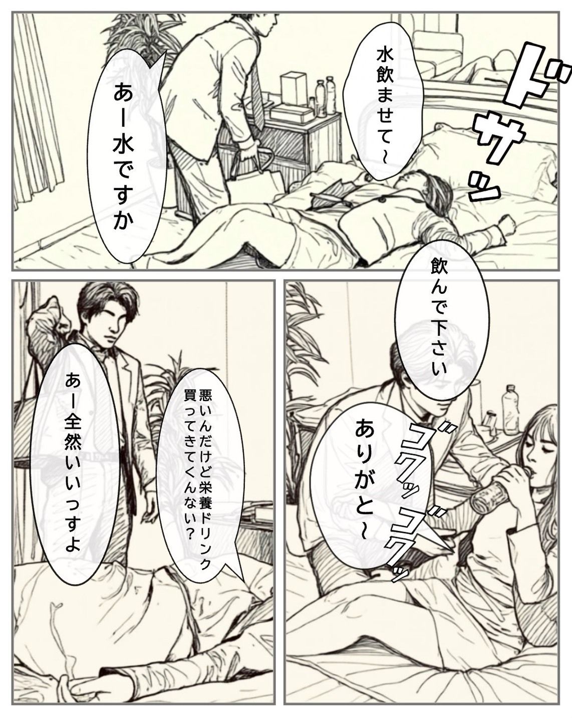 今夜だけは上司じゃない 画像2