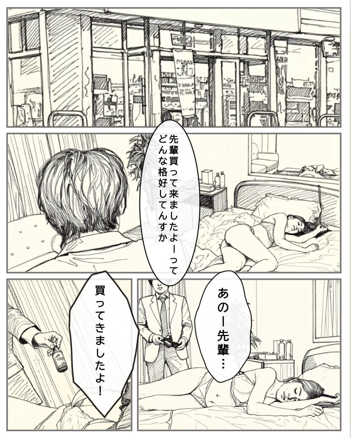 今夜だけは上司じゃない 画像3
