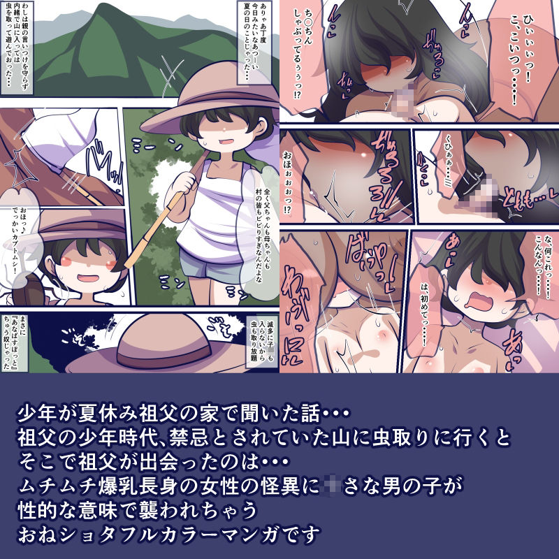窩依談〜サカリビト〜 サンプル画像 3