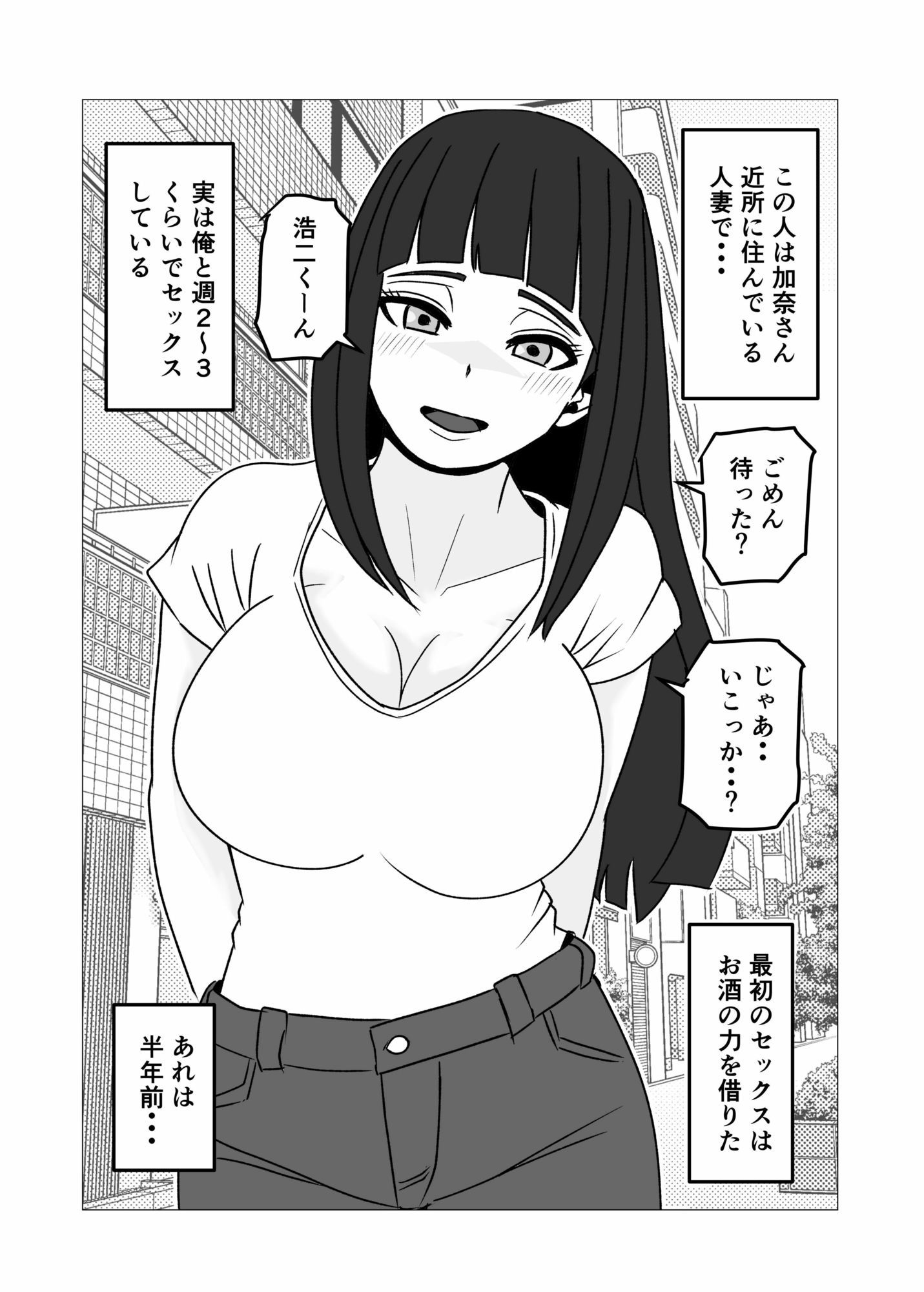 夫にも中出しさせない近所の人妻を孕ませて妊娠1