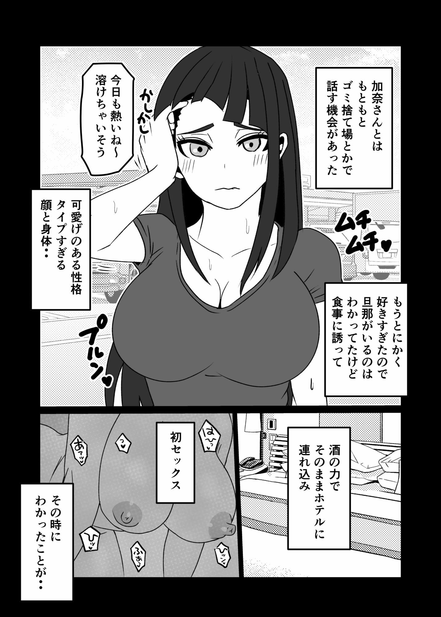 夫にも中出しさせない近所の人妻を孕ませて妊娠2