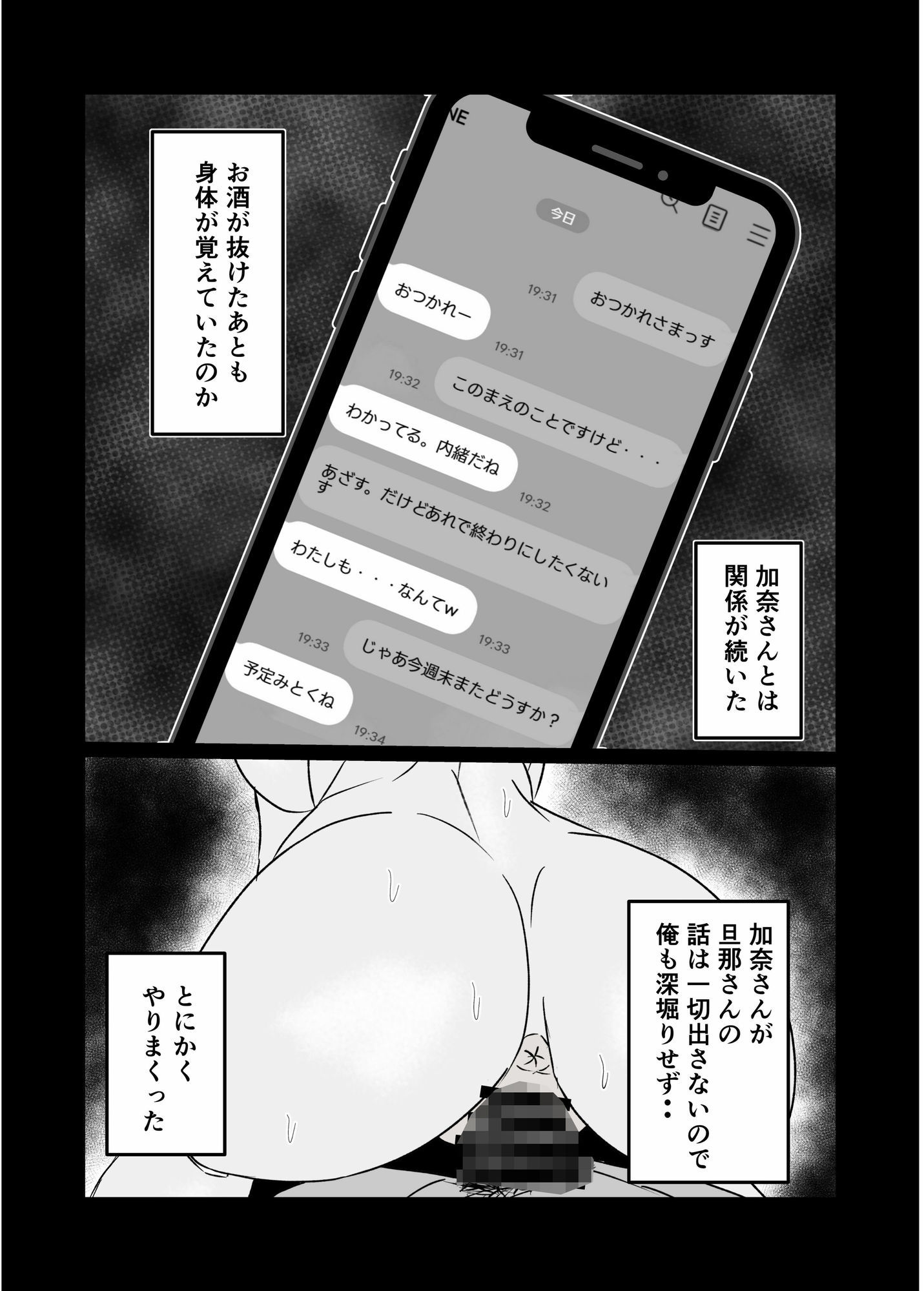 夫にも中出しさせない近所の人妻を孕ませて妊娠5