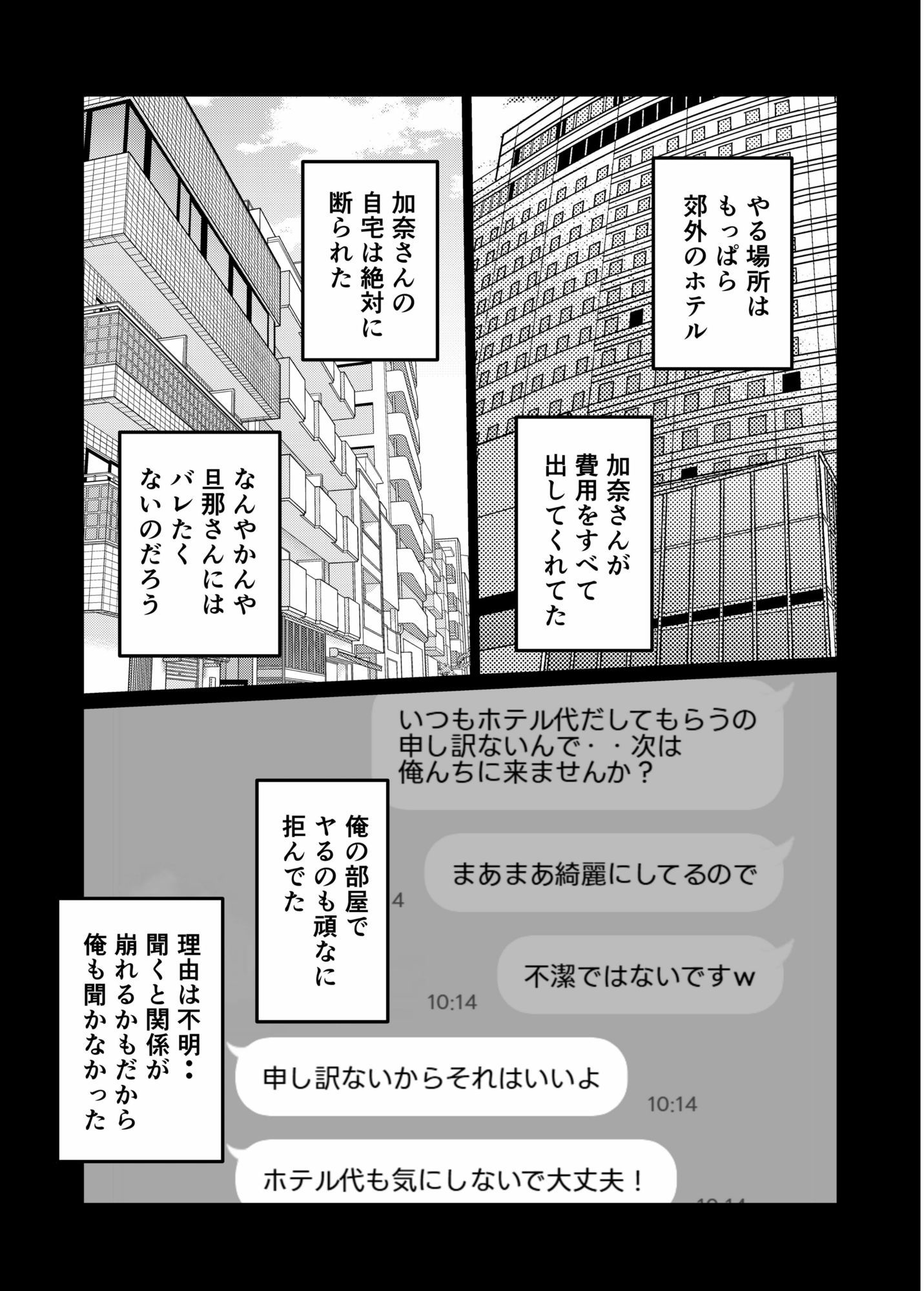夫にも中出しさせない近所の人妻を孕ませて妊娠6