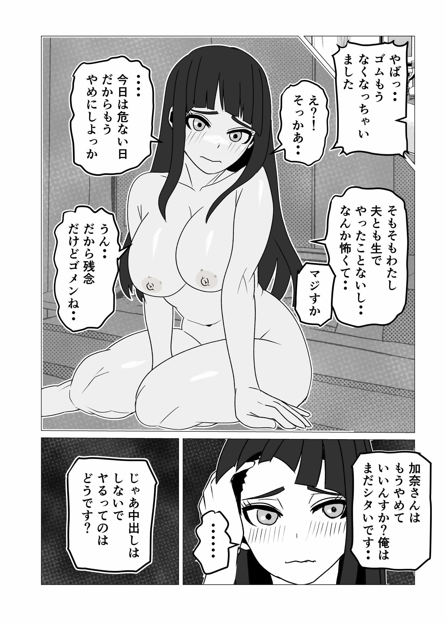 夫にも中出しさせない近所の人妻を孕ませて妊娠8