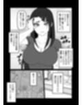 夫にも中出しさせない近所の人妻を孕ませて妊娠試し読み2ページ