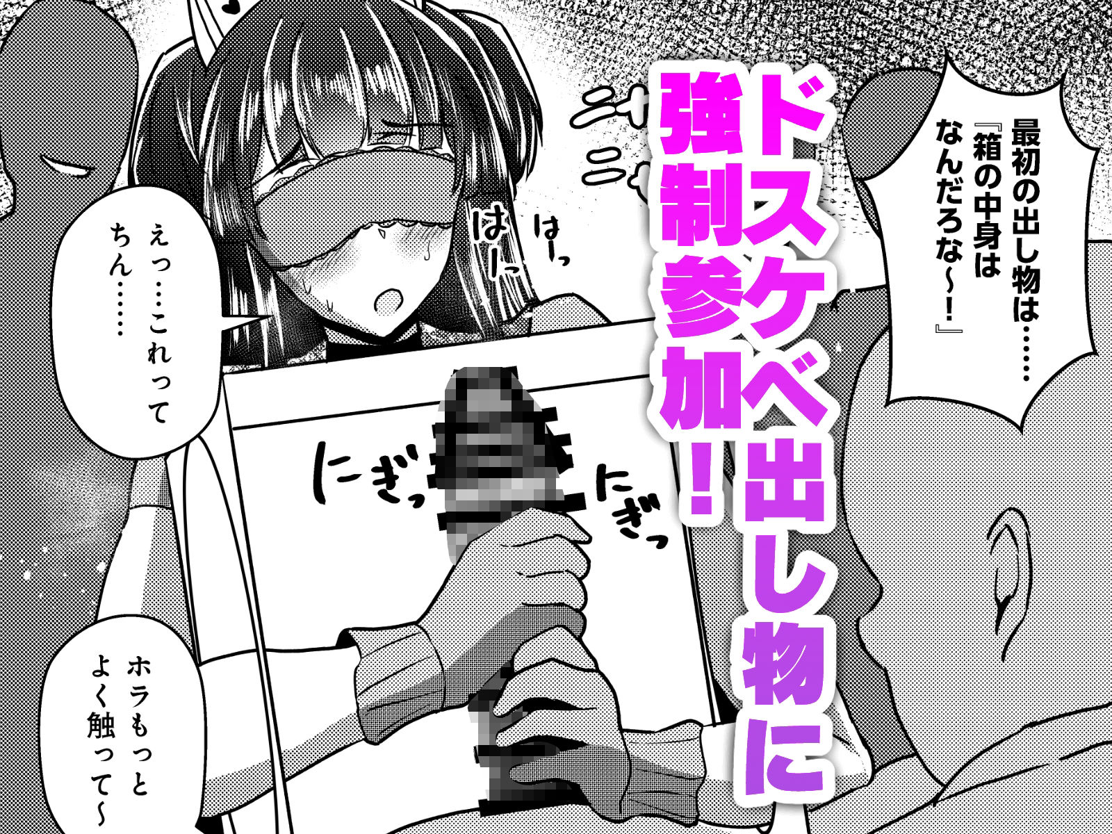 黛冬優子とドスケベ接待宴会パーティー！ 画像2