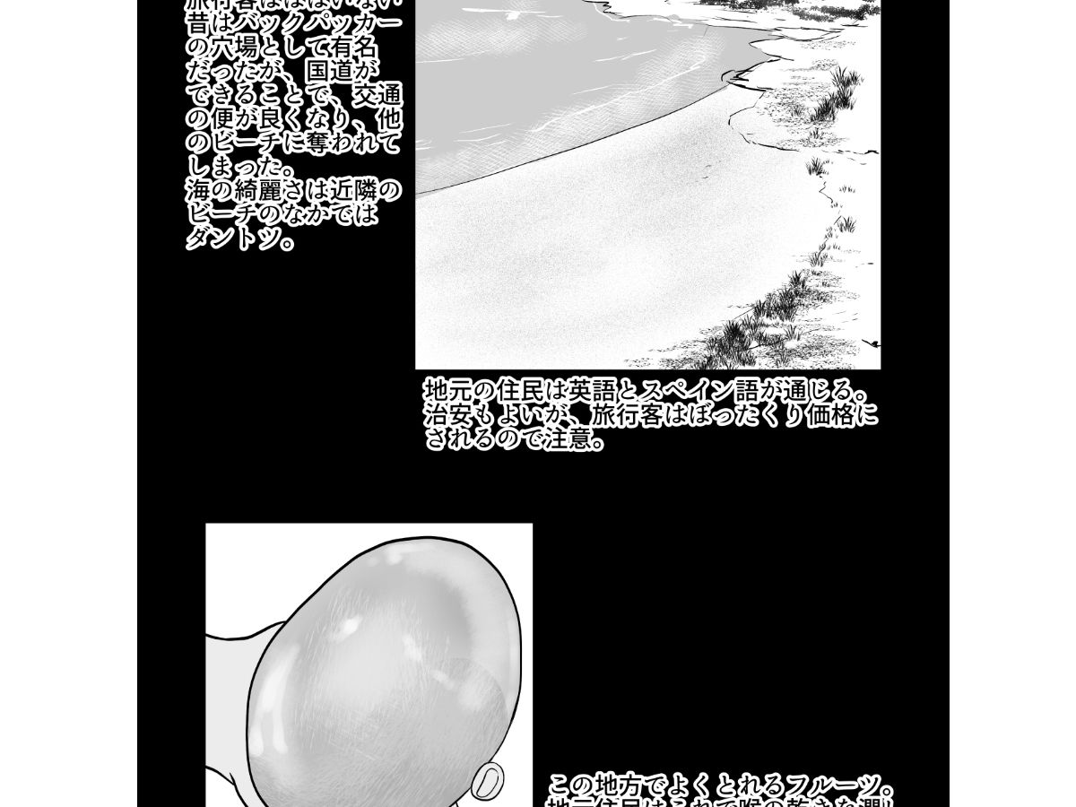 世界ちんぽ旅4 サンプル画像 7