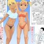 世界ちんぽ旅4