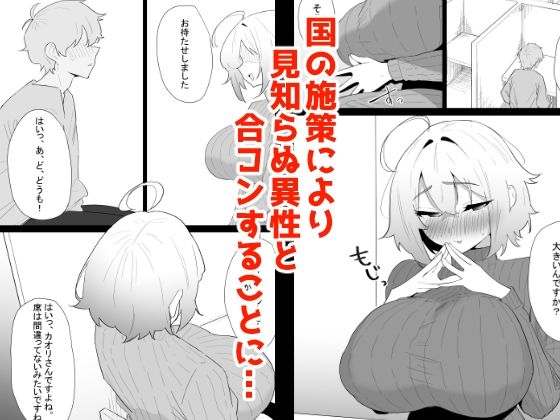 【エロ漫画】AIで体の相性を検査したら、実の母親が神相性でした2
