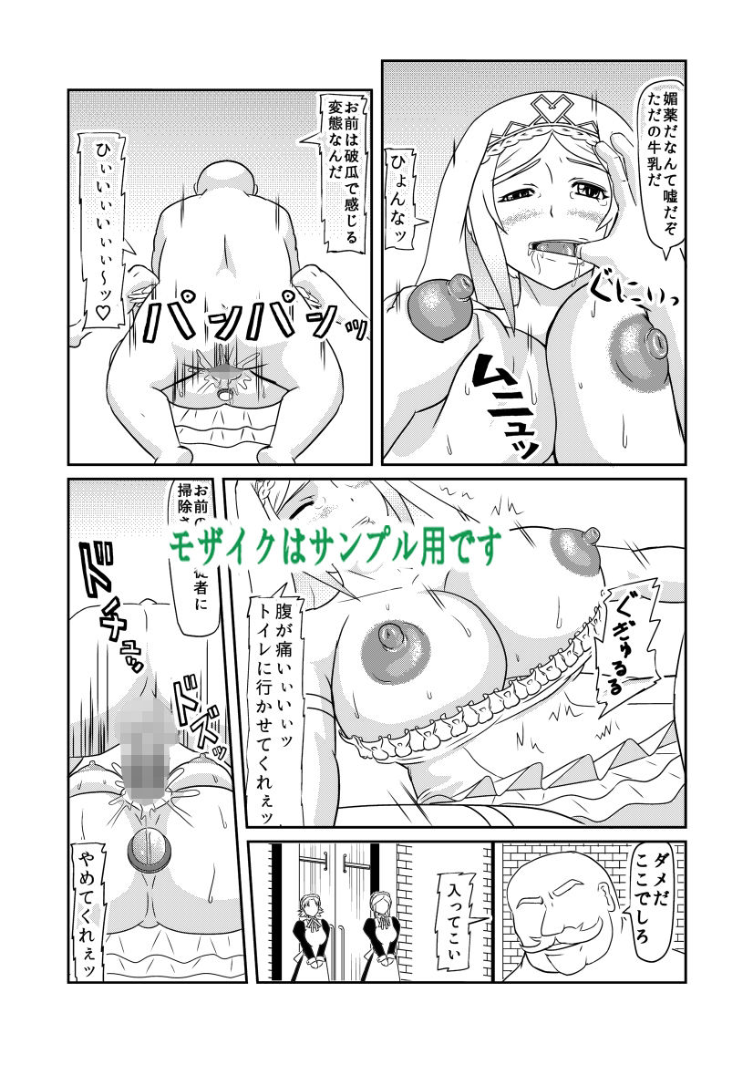 クルセイダー  マゾ出産本 画像2