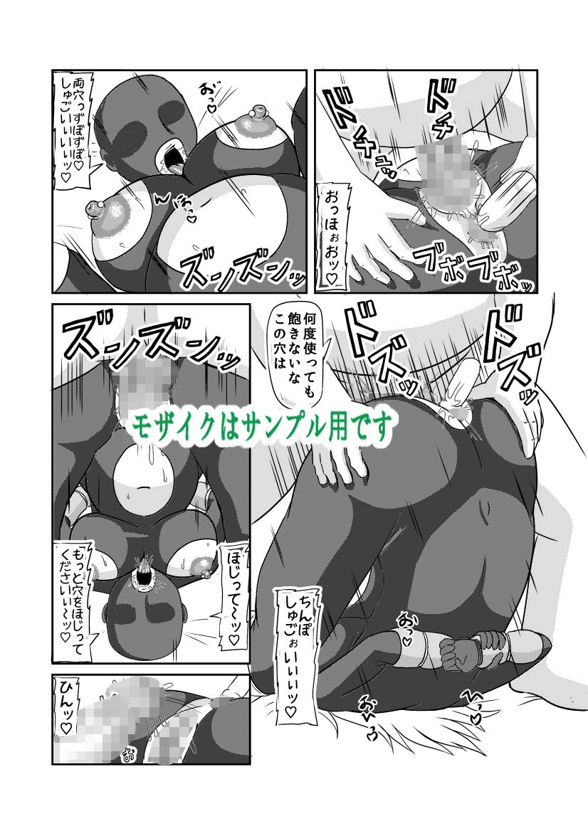 クルセイダー  マゾ出産本 画像3