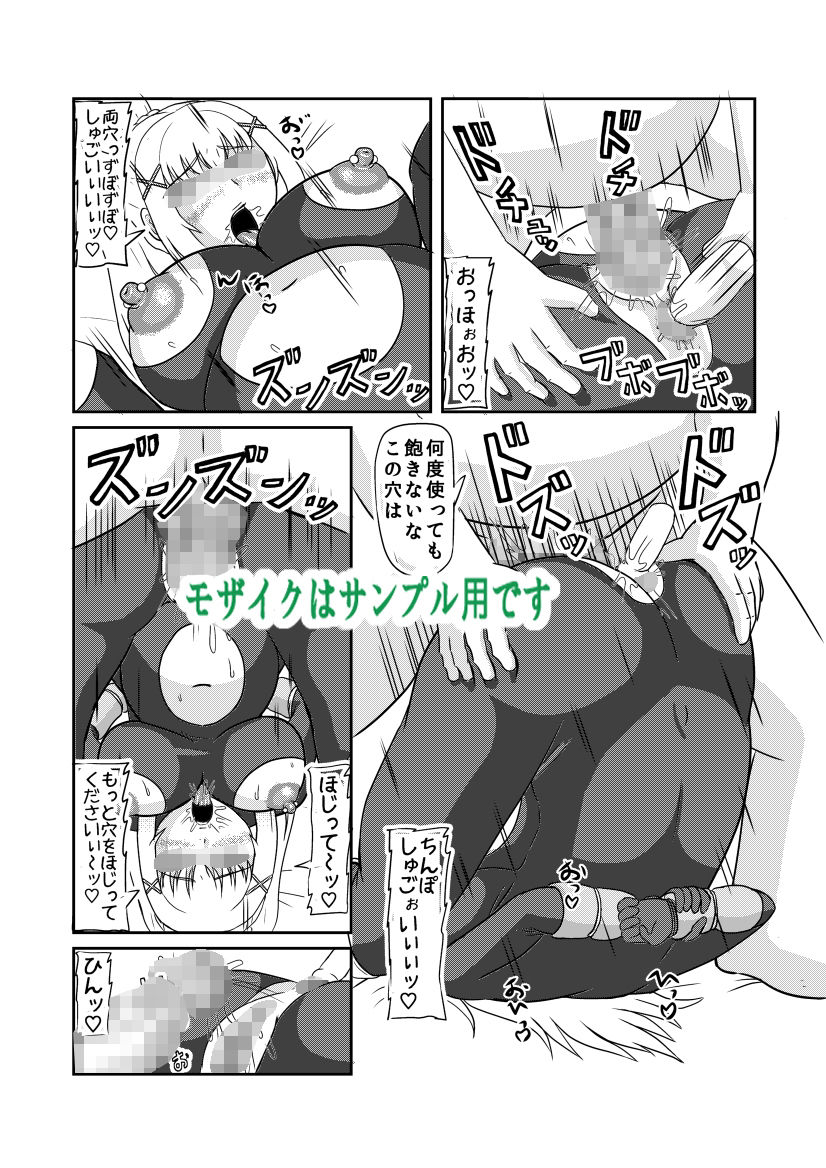 クルセイダー  マゾ出産本 画像4