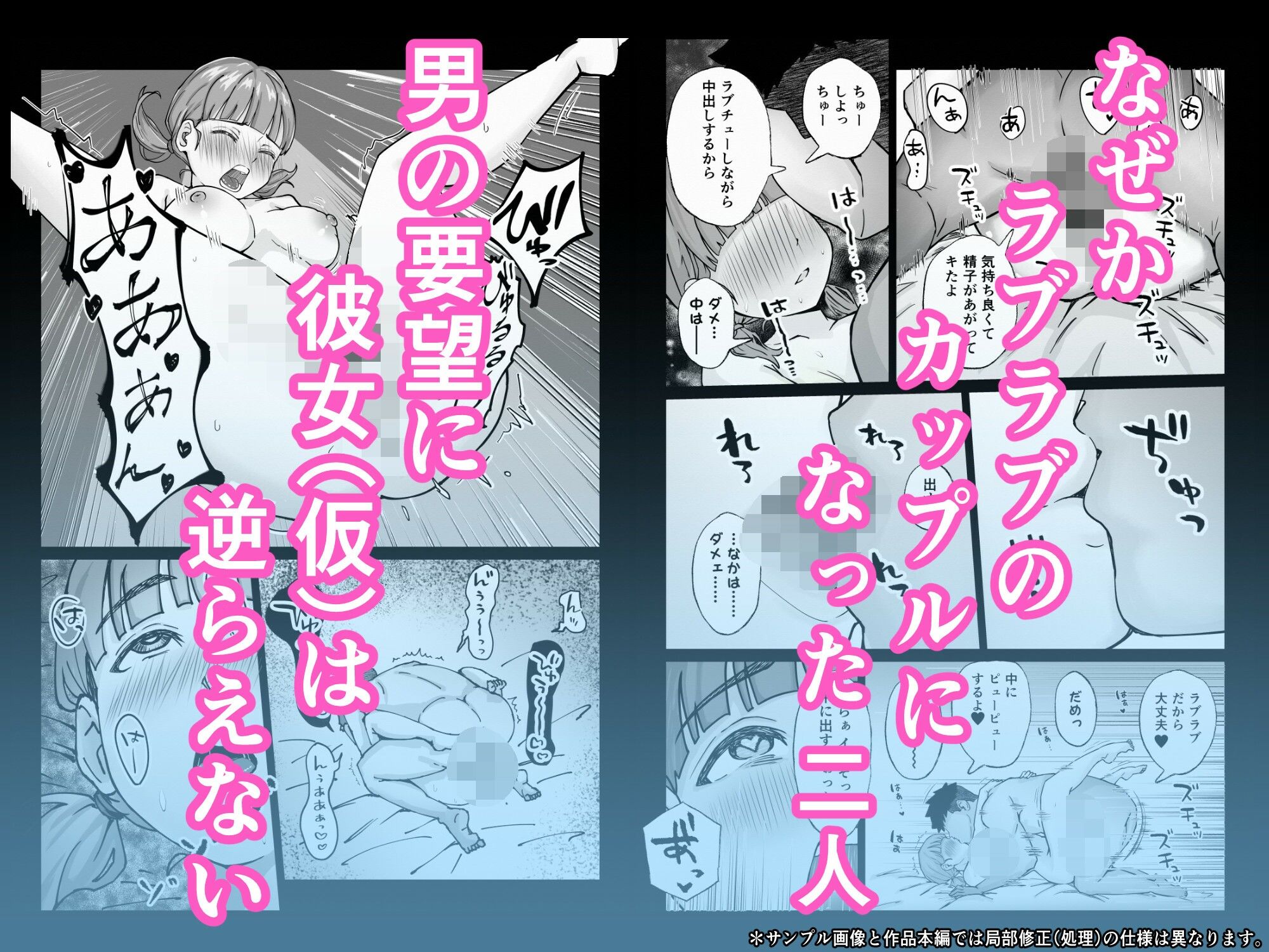 あの忍術って好き放題できるチートだった 〜思考も快楽も思いのまま〜 画像4
