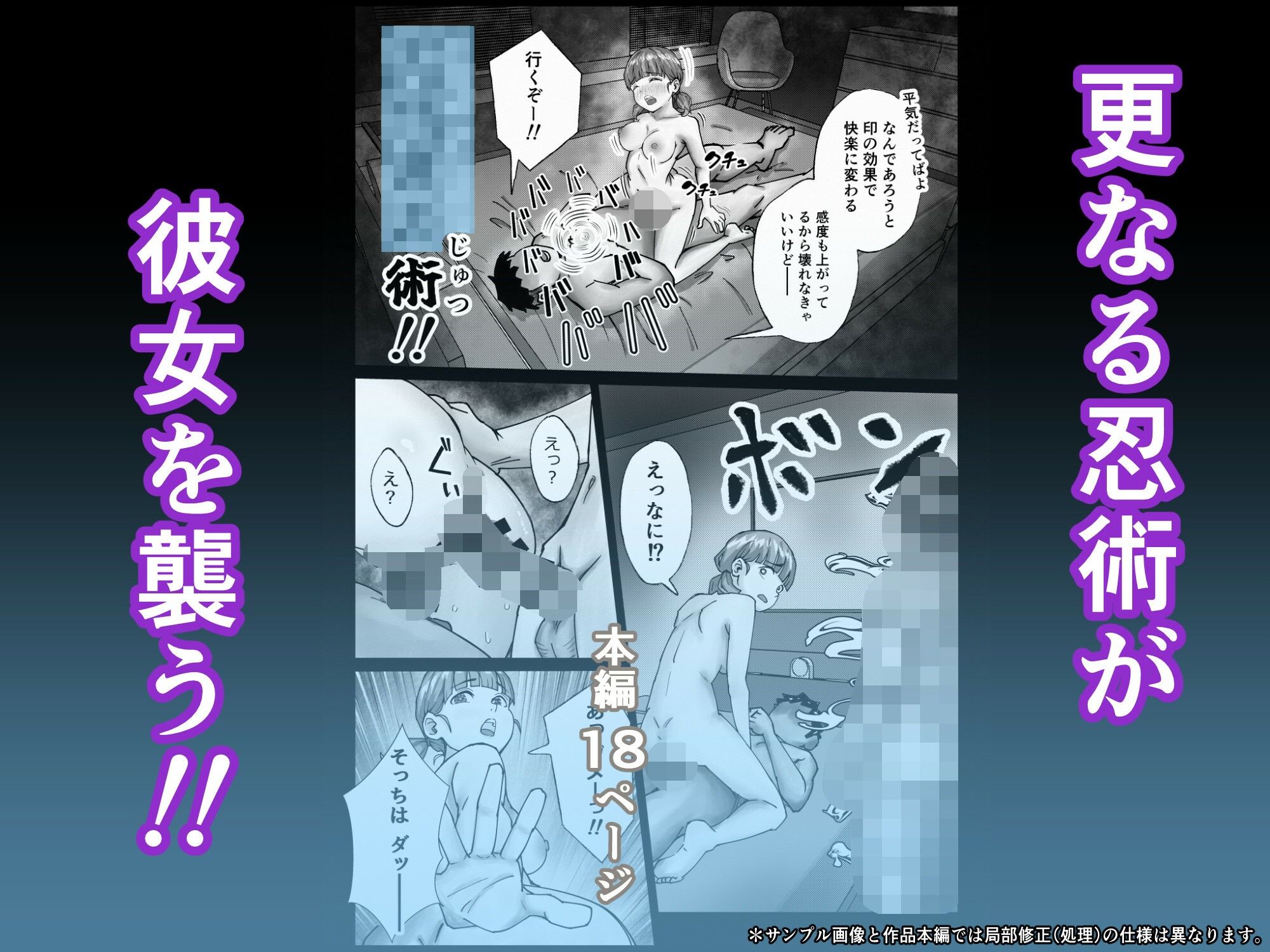 あの忍術って好き放題できるチートだった 〜思考も快楽も思いのまま〜 画像6