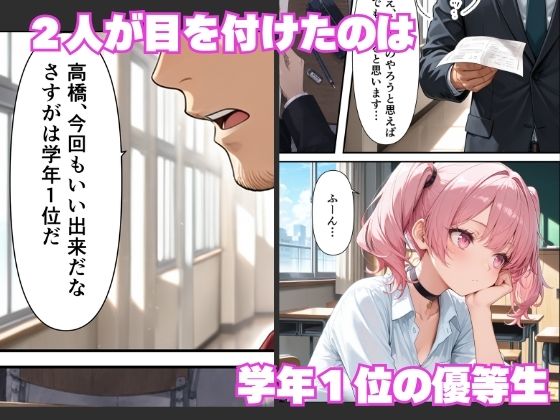 【無料エロ漫画】d_807579 学年1陰キャの俺が何故か暇つぶしにギャルたちの性欲処理をさせられる話(月あな工房)