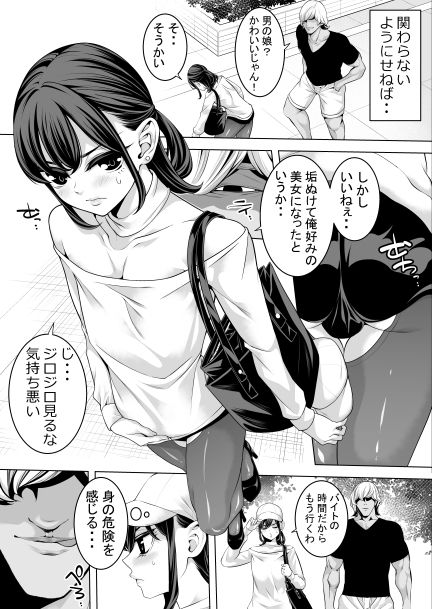 女装キャンパス掘られライフwithヤリチン 画像2