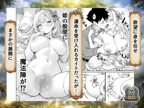 種の勇者様 画像5