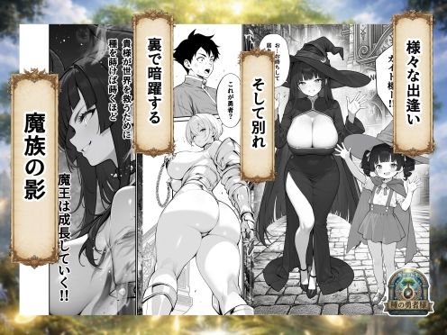 種の勇者様 画像8