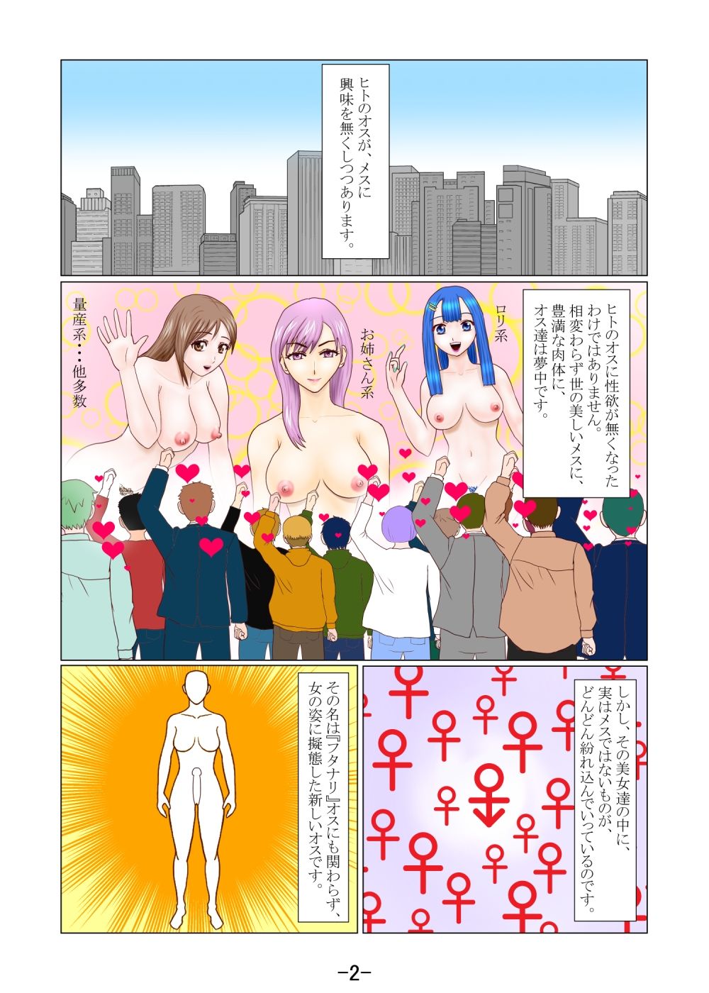 ざんねんないきもの 画像2