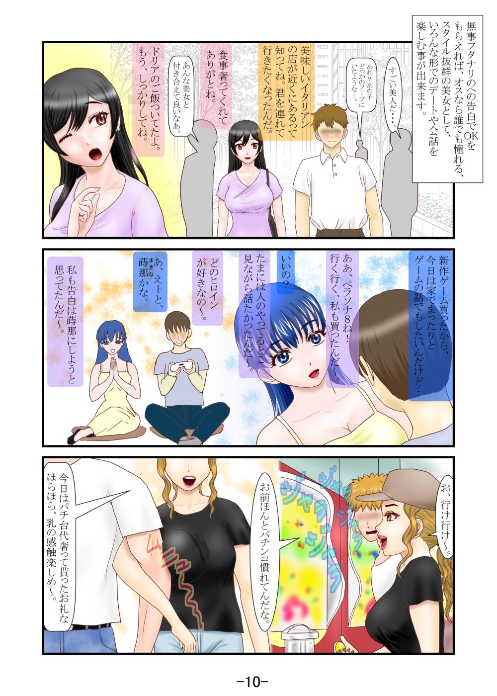 ざんねんないきもの 画像4