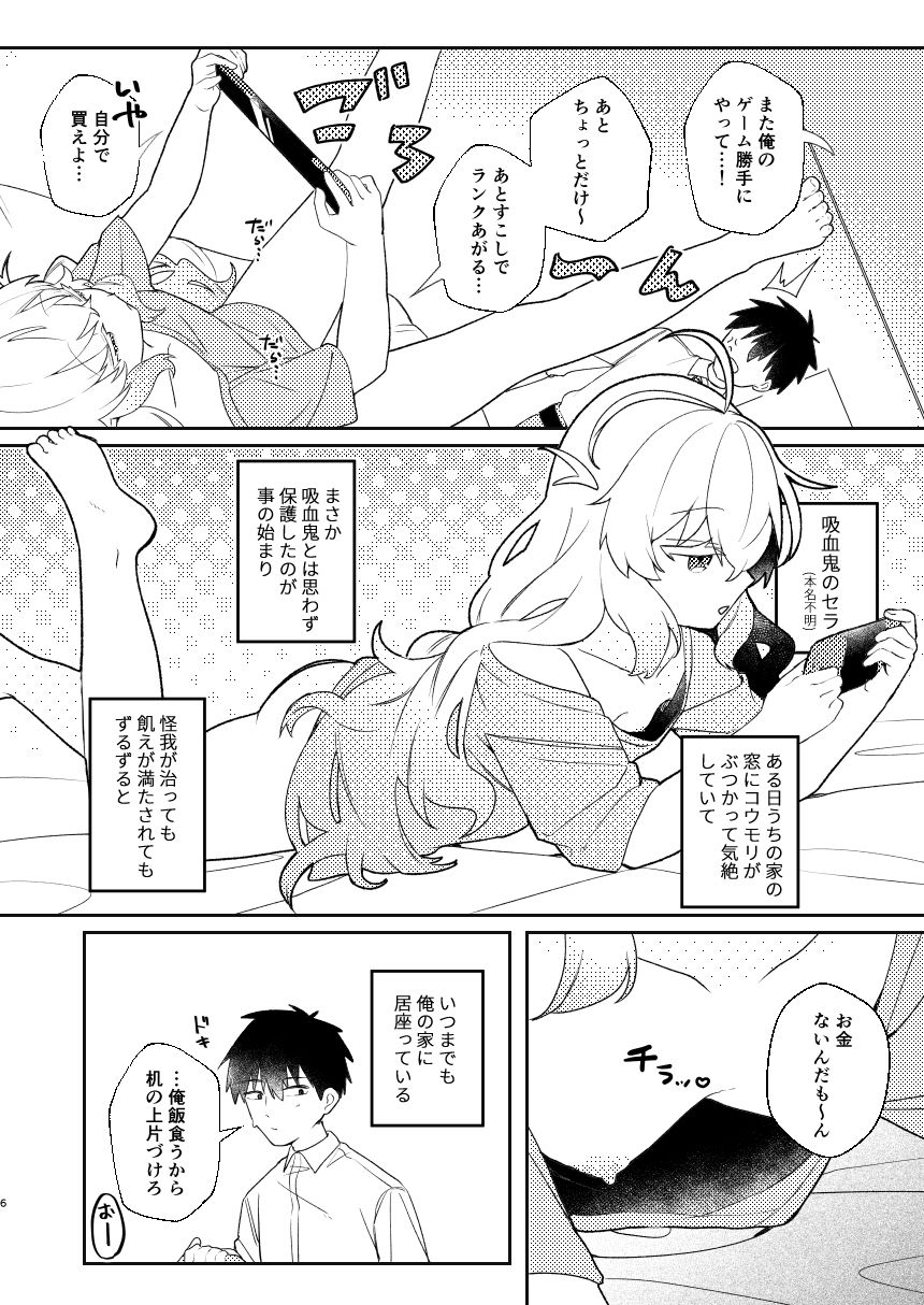 うちの怠惰ニート吸血鬼はむちぷに合法ロリ 画像 4