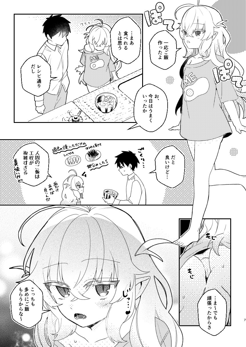 うちの怠惰ニート吸血鬼はむちぷに合法ロリ 画像 5