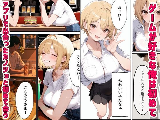 アプリで出会った彼女と部屋でいちゃらぶSEXで快楽堕ち  「もう一回中出しして？」 画像1