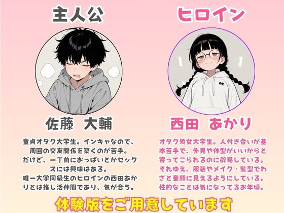 結局セックスしないと脱出できない部屋:童顔オタク仲間のすっぴんと120点ボディに負けて中出しまでいった話 画像1