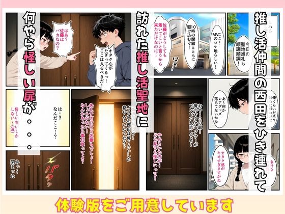 結局セックスしないと脱出できない部屋:童顔オタク仲間のすっぴんと120点ボディに負けて中出しまでいった話 画像2