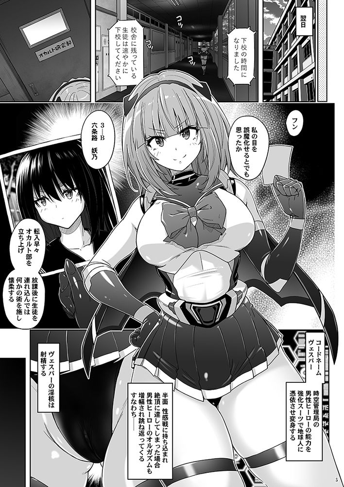 淫核射精ミスティックヴェスパーEp2  恥辱の催淫ブルマ 画像3