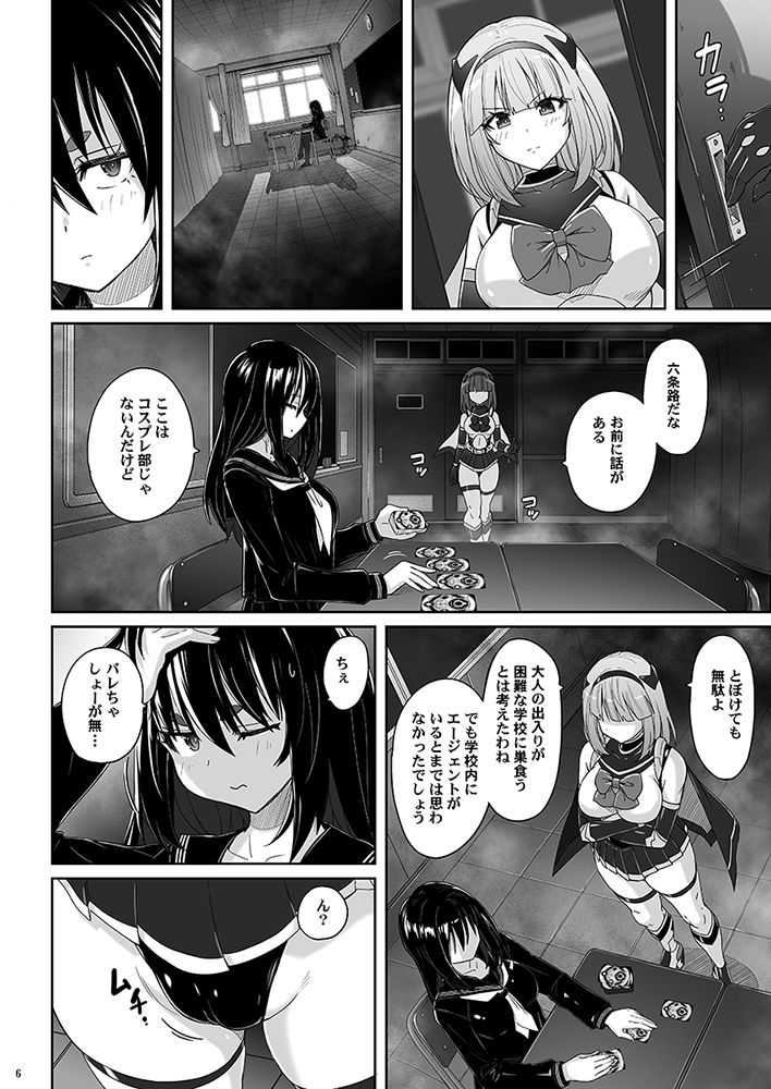淫核射精ミスティックヴェスパーEp2  恥辱の催淫ブルマ 画像4
