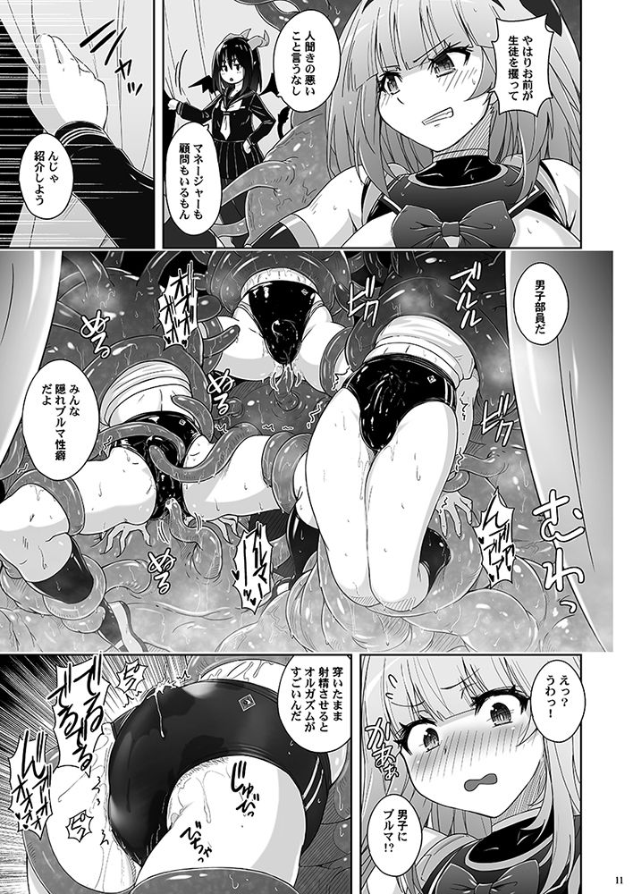 淫核射精ミスティックヴェスパーEp2  恥辱の催淫ブルマ 画像7
