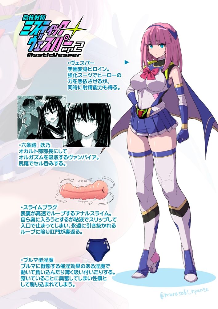 淫核射精ミスティックヴェスパーEp2  恥辱の催淫ブルマ 画像10
