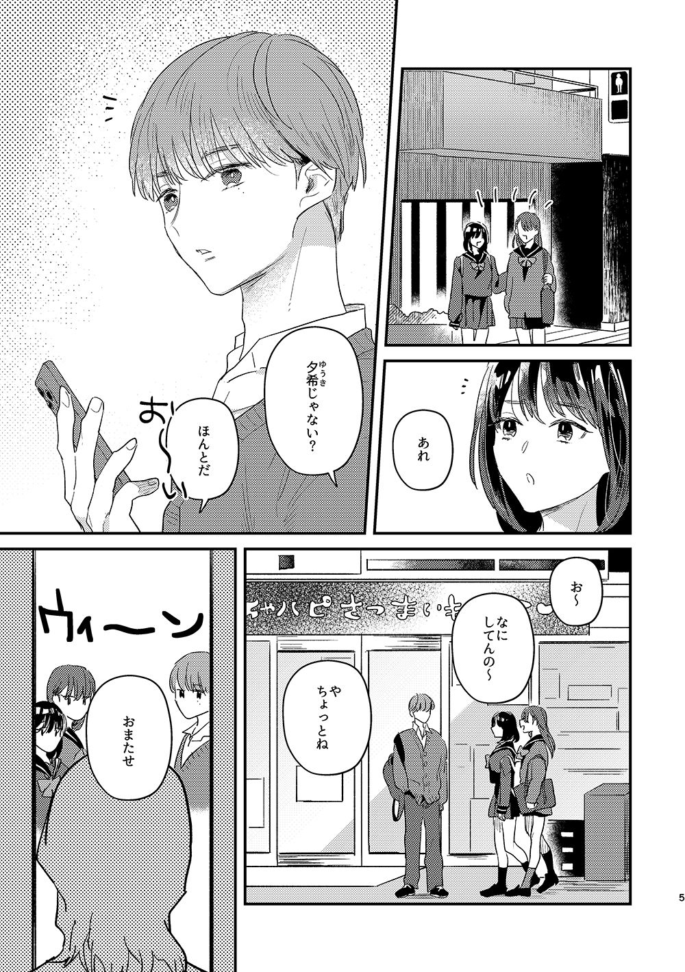 閉鎖的インターディペンデンス サンプル2