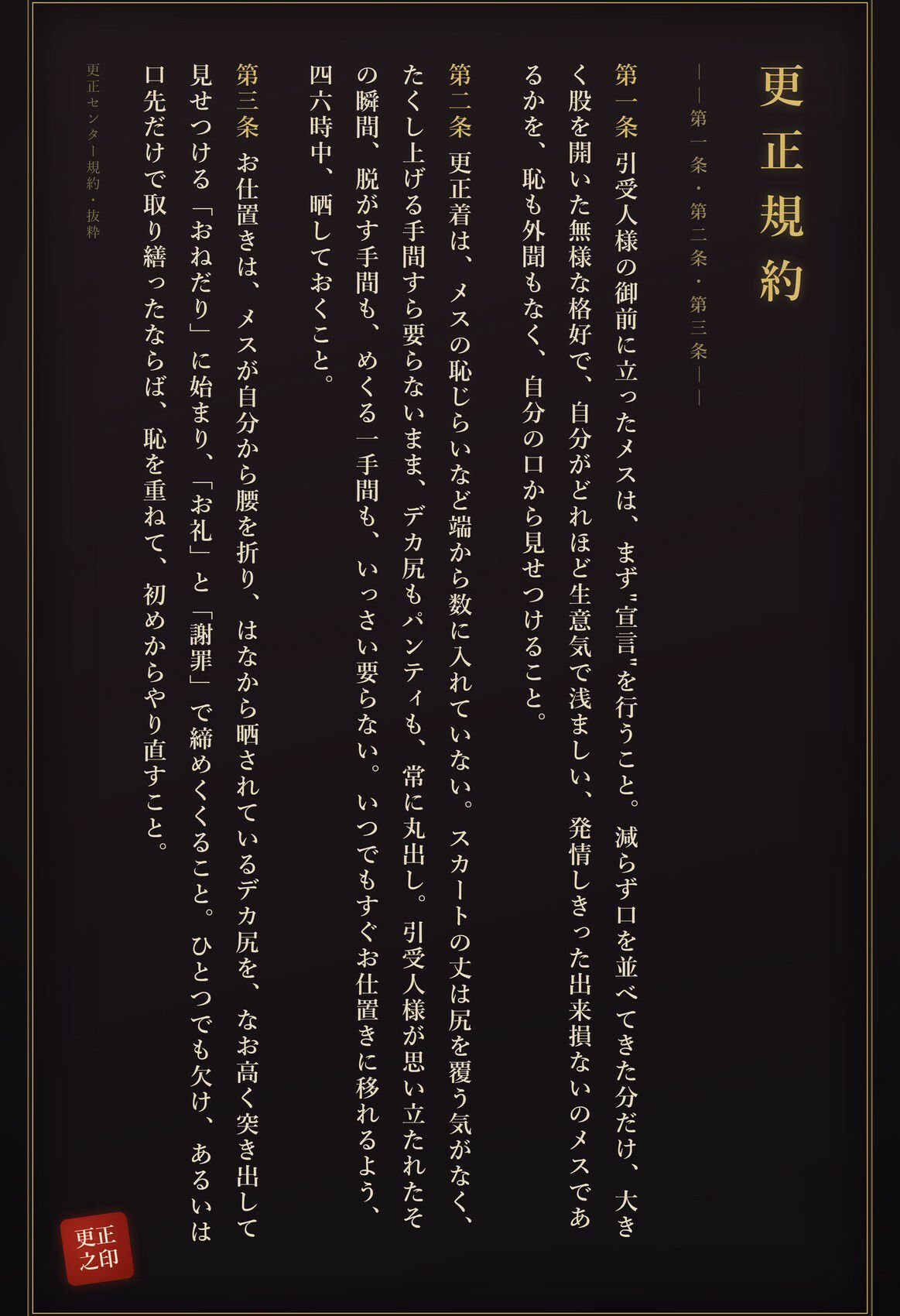 更正センター 〜生意気風紀委員長はしつけられたい〜 画像5