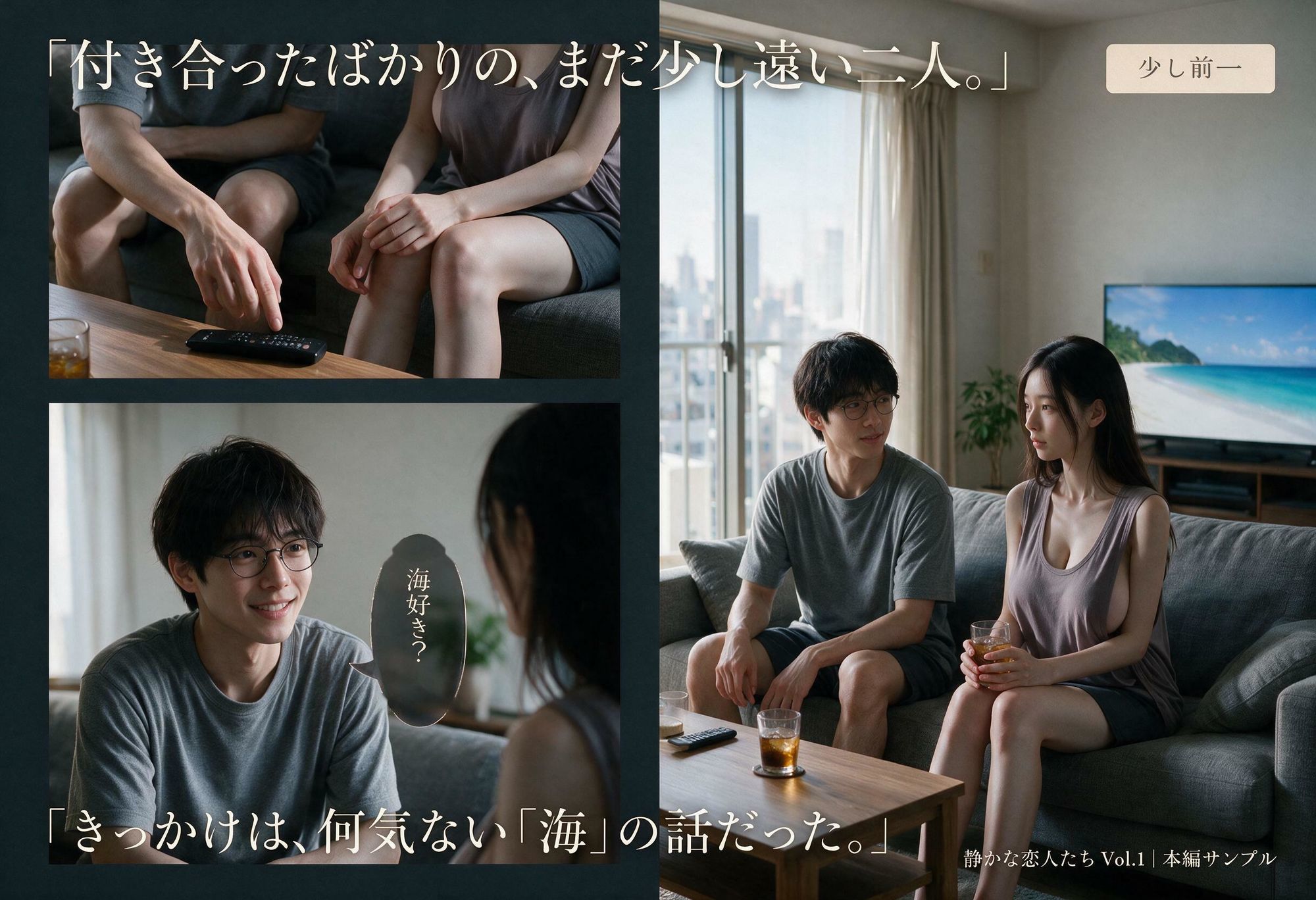 静かな恋人たち Vol.1 水着を着るだけだったのに 画像4