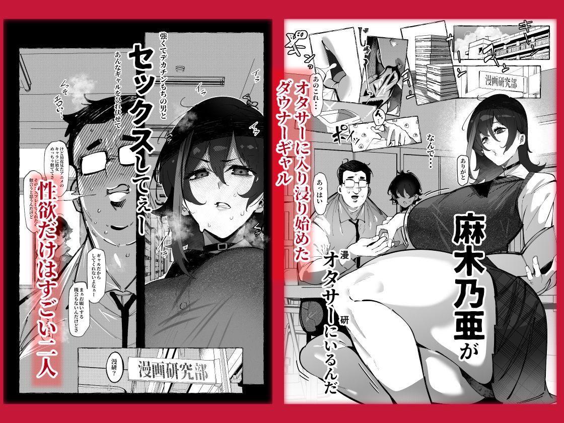 「オタクくん」にやさしいギャル1
