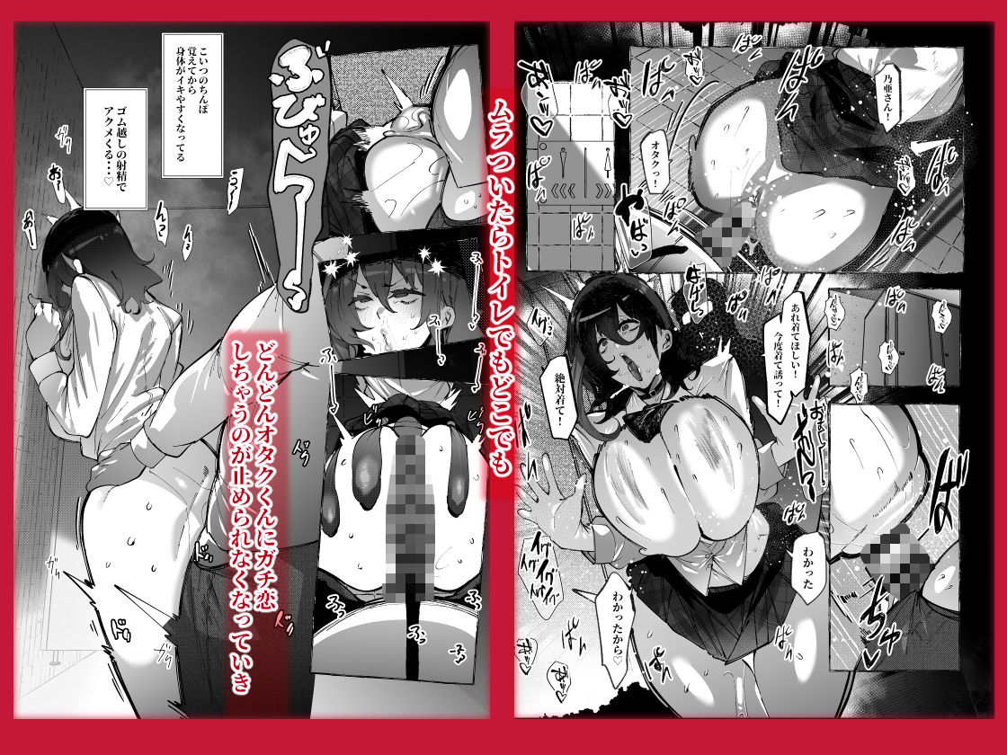 「オタクくん」にやさしいギャル5