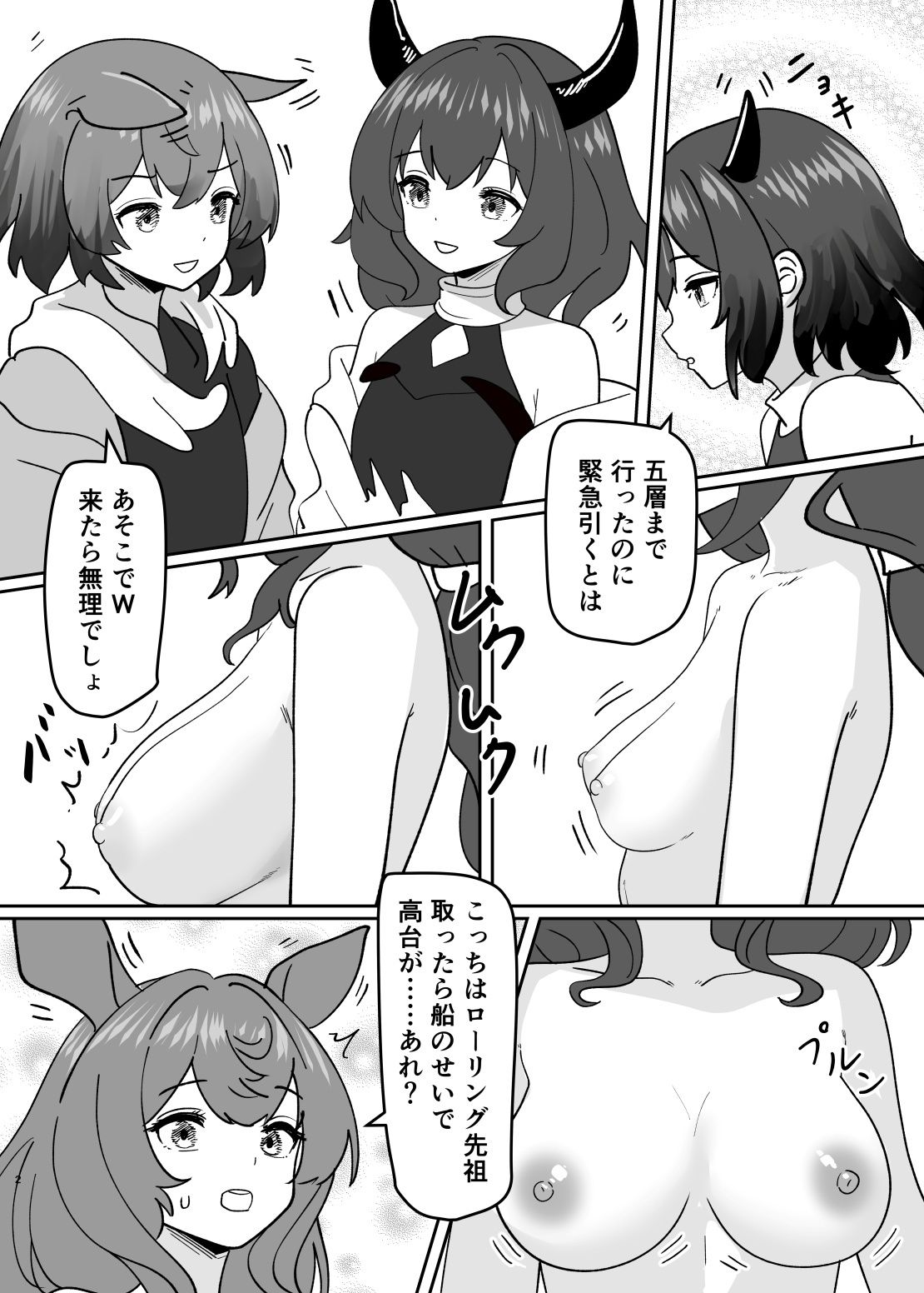 変身パーティー サンプル画像 2