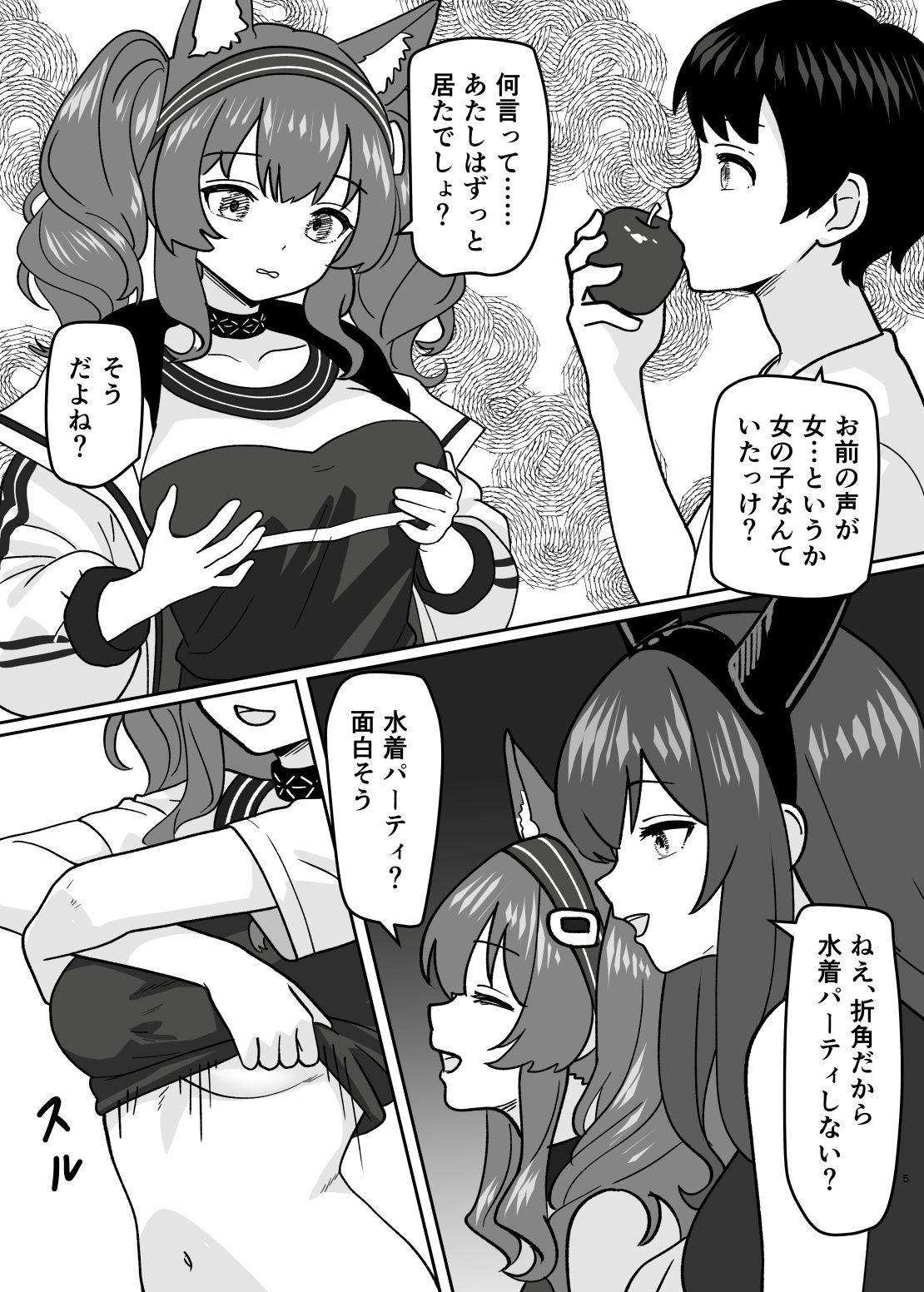 変身パーティー サンプル画像 3