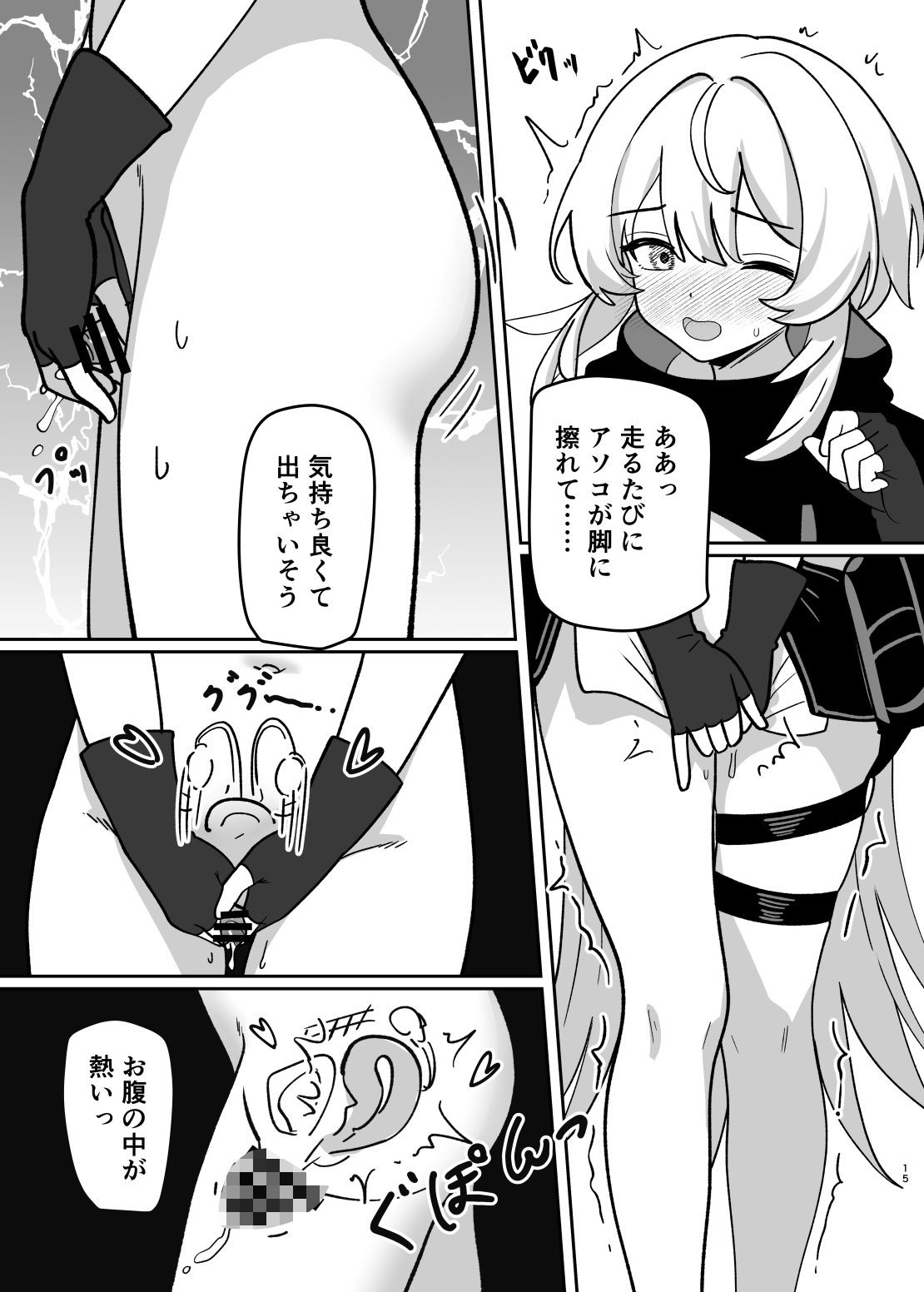 変身パーティー サンプル画像 4